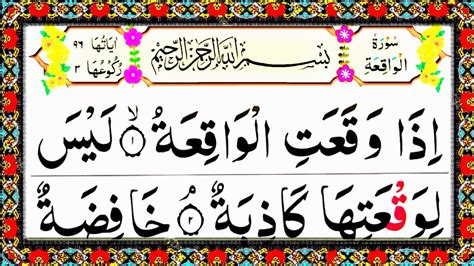 Learn Surah Al Waqiah Surah Waqiah Full Surah Al Waqiah Fast