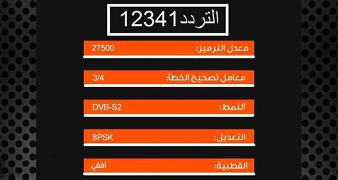 تردد قناة onsport ، أعلنت قنوات on tv اون تي في عن تردد قناة on sport و onsport hd على النايلسات، وذلك ضمن باقة قنوات أون تي في التي ستطلق في ثوبها الجديد بتقنية. تردد mbc pro , استمتع بالمباريات العالميه والمحليه الحصريه ...