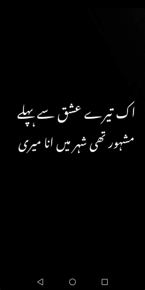 Noor Motivational Quotes In Urdu Poetry Quotes In Urdu Urdu Poetry Romantic Love Poetry Urdu