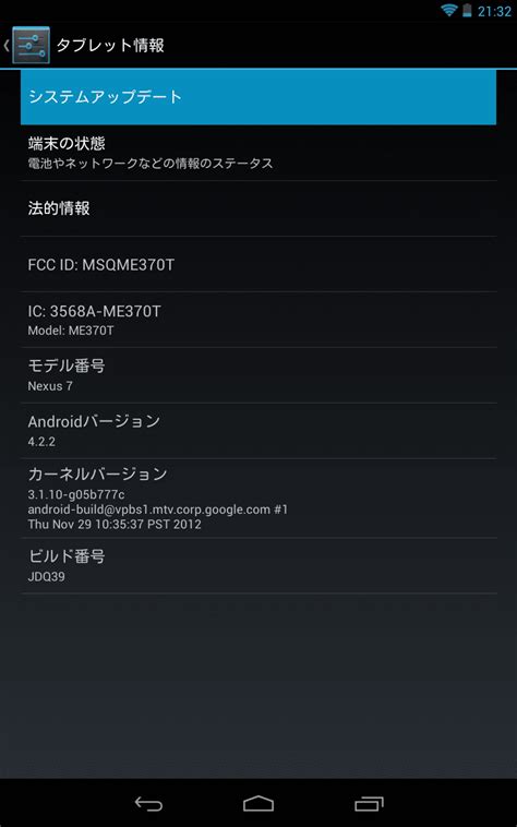 Trứng nhặt được trên pinterest hoặc google nha. Nexus7にAndroid4.2.2のアップデートが来ない時に強制的に ...