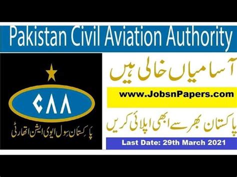 Pakistan Civil Aviation Authority Latest Jobs March Youtube