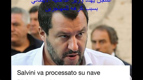 Salvi was born in botta di sedrina (provincia di bergamo), italy. عاجل وزير الداخلية الايطالي عدو المهاجرين مطلوب للعدالة ...