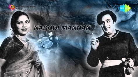 It is a remake of the 1986 kannada film anuraga aralithu. Nadodi Mannan | Thoongadhe Thambi song - YouTube