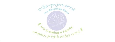 באתר זה משתמשים בקבצי עוגיות לשם שיפור חווית השימוש. תמונות לוגו | איריס מלווה ליצירת משפחה | איריס רוזנהק בלום ...