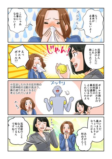 花粉症との付き合い方 ｜アレジオン【エスエス製薬】