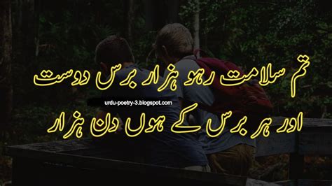 Urdu Poetry For Friends Friendship Poetry In Urdu Two Lines Dosti