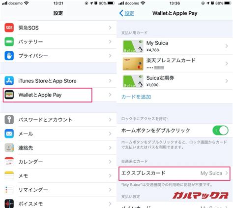 Apple payはこんなに便利 カードレスでお買物 touch id/ face idで簡単、安心 セキュリティについて詳しく見る （リンクより外部サイトへ移動し 設定方法については以下を押してご確認ください。 ※アメックスアプリは、ios10.3 以上に対. Apple PayのSuicaが二枚ある時、定期券側を優先させるには ...