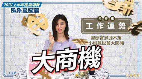 【每日必看】東奧9大撈錢高手 no.1年收入21.2億台幣!｜ 獨缺奧運金牌 喬科維奇力拚年度金滿貫 【每日必看】東京奧運7/23登場 選手村今爆首例確診!與確診者接觸烏干達選手失聯恐成防疫破口 @中. 2021星座運勢》風象星座運勢旺 水瓶「能量大噴發」開創新局! - 臺北市 - 自由時報電子報