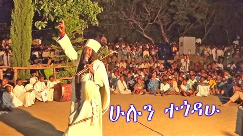 Aba Yohannes Tesfamariam Part 503 Aስለ እርሱ ሁሉን ተጎዳሁ Youtube