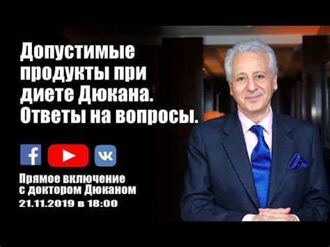 Атака при диете дюкана отзывы Диета Дюкана меню атака на неделю+3 стадии, минус 50 кг Диета Дюкана меню атака на неделю+3 стадии, минус 50 кг Атака при диете дюкана отзывы
