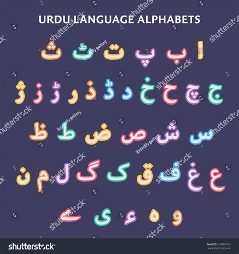 Creative Colorful Complete Urdu Alphabet Set Vector De Stock Libre De