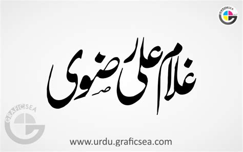 Ghulam Ali Rizvi Urdu Name Calligraphy Free Download Urdu Calligraphy