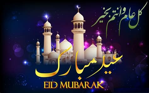 Also know how to offer eid prayer. Eid Mubarak 2021 Wallpapers - Wallpaper Cave