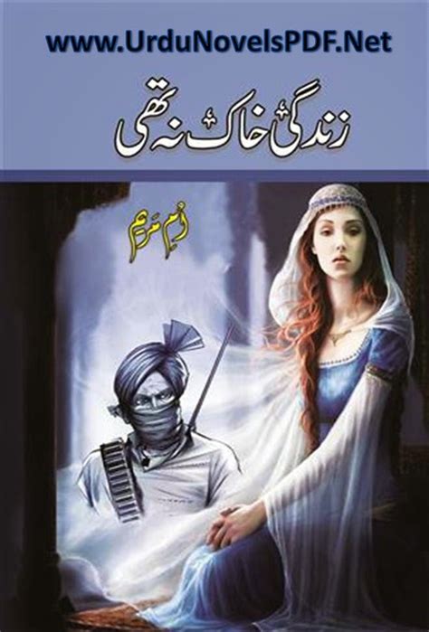 Zindagi Khaak Na Thi By Umme Maryam Famous Urdu Novels