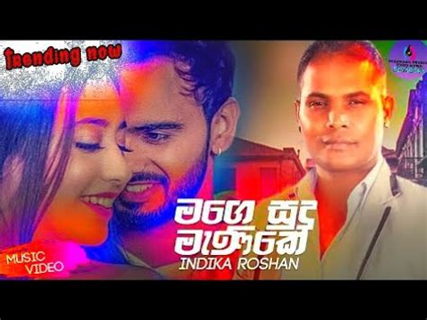 Now we recommend you to download first result manike mage hithe ම ණ ක මග හ ත satheeshan ft dulan arx aryans music music video mp3. Manike Mage Hithe Song Lyrics Download / Manike Sudu ...