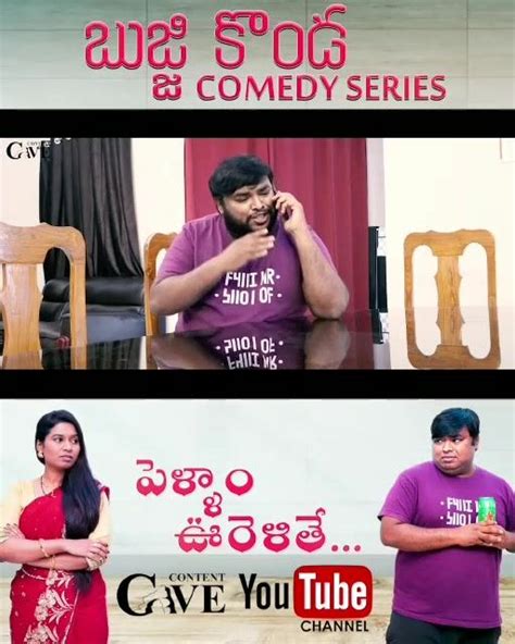 Pellam Oorelithe Episode 1 Bujji Konda New Telugu Comedy Series To Watch Full Video Click