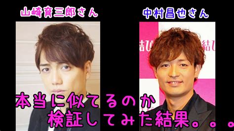 Search the world's information, including webpages, images, videos and more. 山崎育三郎と中村昌也は似てる!？ そっくり説を検証した結果 ...