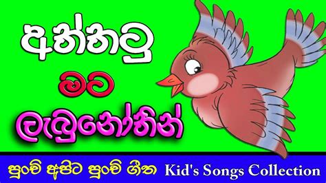 අත්තටු මට Lama Geetha Ekathuwa Sinhala Lama Songs Collection