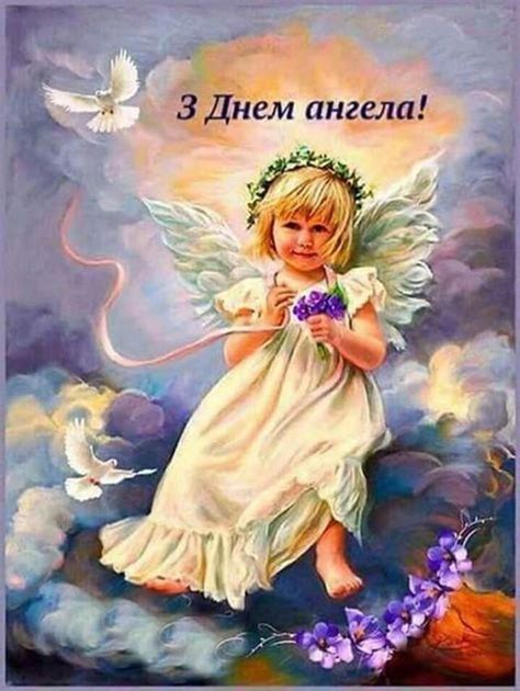 Володимире, нехай під крилами своїми твій ангел береже тебе, дарує лиш приємні миті, і долю добру хай пошле. Картинки з Днем Наталії 2020 - привітання з Днем Ангела