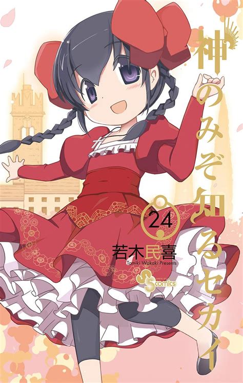 Volume 24 The World God Only Knows Wiki Fandom Powered By Wikia