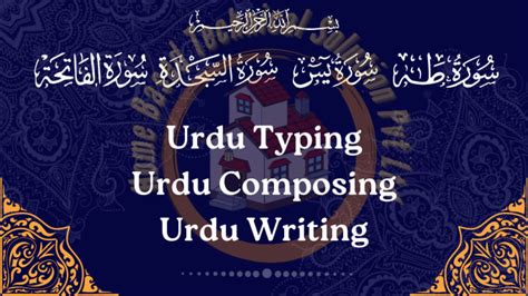 Do Urdu Typing Urdu Composing Urdu Writing In Ms Office And Inpage By