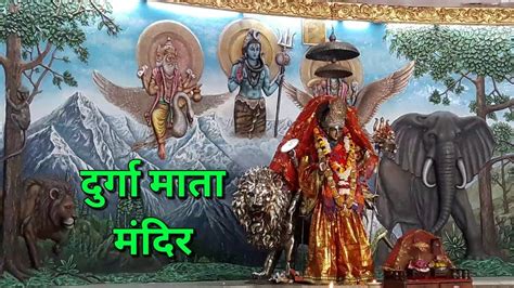Durga Mata Mandir Mohan Nagar Ghaziabad Youtube