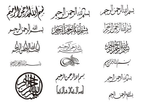 Kaligrafi Bismilah Vector Bismillah Badge Vectors Download Free