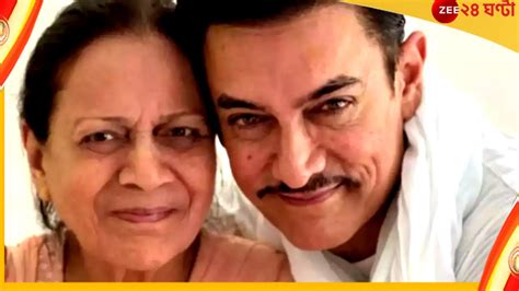 Aamir Khan Mother হৃদরোগে আক্রান্ত হয়ে হাসপাতালে ভর্তি আমির খানের মা