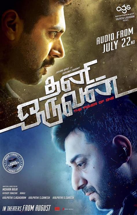 Download it once and read it on your kindle. இலுமினாட்டி-14 தனி ஒருவன் ( thani oruvan about ...