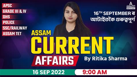 Assam Current Affairs For Th September Current Affairs For