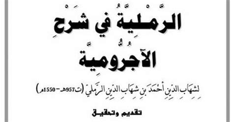 Featured image of post Terjemahan Kitab Ummul Barahin PDF