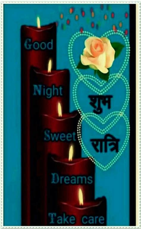 Pin By Sunita Makkar On Good Night Good Night Sweet Dreams Good