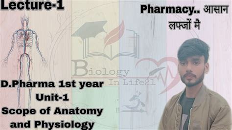 Ch 1 Scope Of Anatomy And Physiology । Hap। Dpharm 1st Yearshort