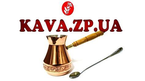 Турка медная цельнокатаная Узор Конус 320 мл cezve copper coffee pot