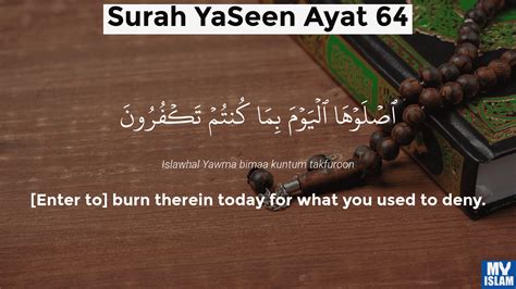 Surah Yaseen Ayat 64 3664 Quran With Tafsir My Islam