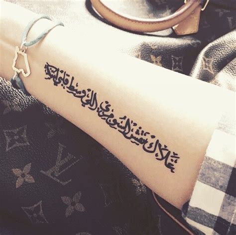 Pin By Taj Najjar On Syria سوريا Girly Tattoos Warrior Tattoos