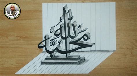 Contoh Kaligrafi Untuk Pemula Kaligrafi Arab Islami Terbaik ️ ️ ️