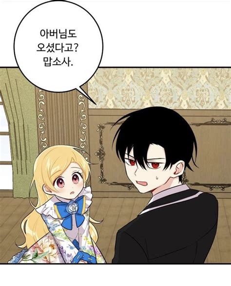Normal Life, Pink Eyes, Her Brother, Previous Life, Estelle, Webtoon