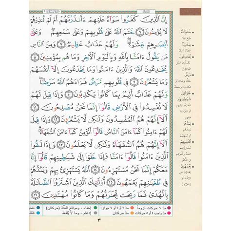 Coran Tajwid Arabe Index Des Mots Du Coran Format X