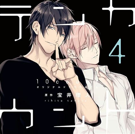 Ten Count Kurose Riku Shirotani Tadaomi Drama Cd