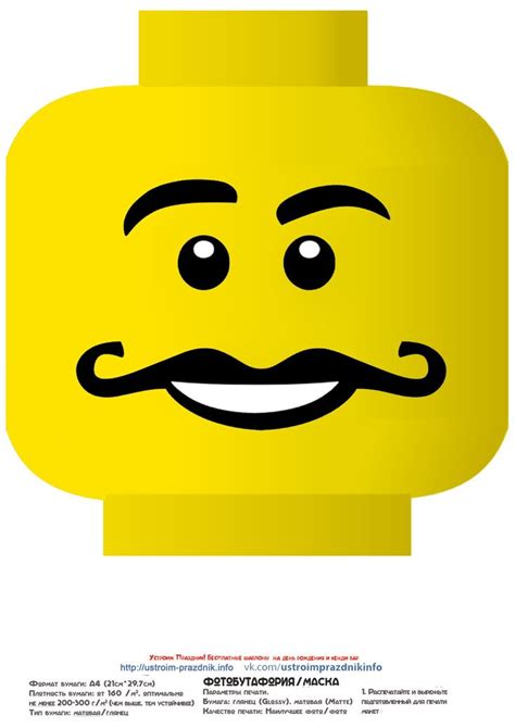 Фотобутафория Лего лица лего человечки Lego Face Photo Props