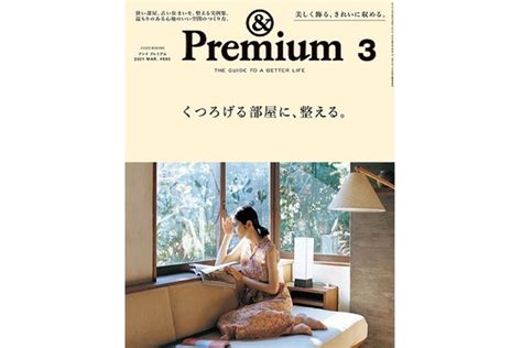 雑誌「and Premium」 に掲載されました メディア掲載 News ブルースタジオ：blue Studio × リノベーション