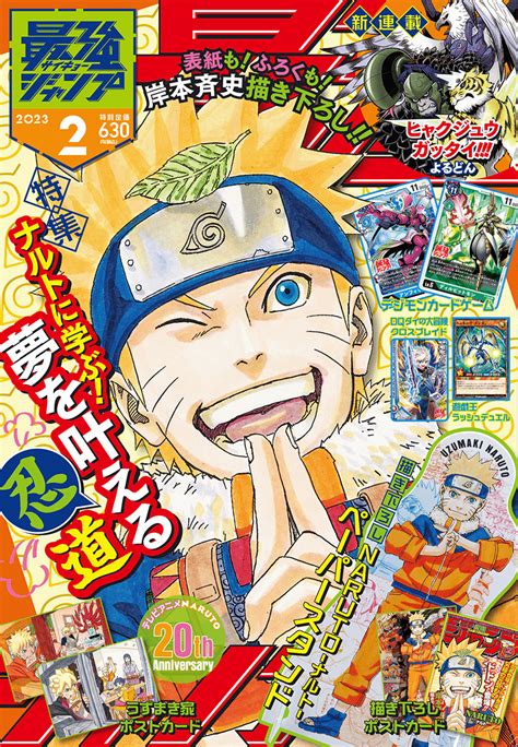 Naruto Creator Masashi Kishimoto Re Draws Characters First Jump Cover