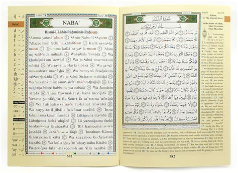 Amma Part From Tajweed Quran With Meanings Translation And