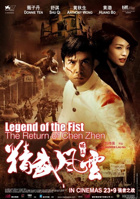 Chen zhen, jing wu feng yun: Legend of the Fist: The Return of Chen Zhen | My Movie ...