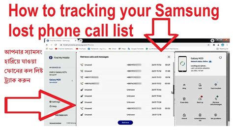 How To Tracking Your Samsung Lost Phone Call List Youtube