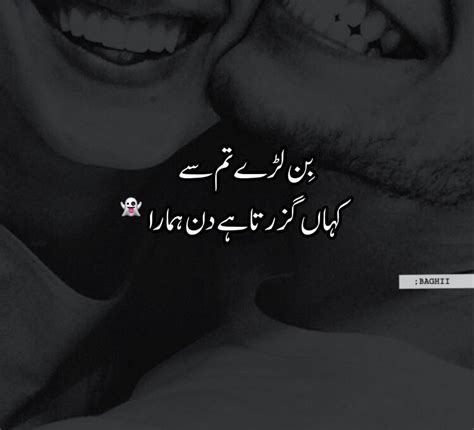Funny Relationship Quotes In Urdu Maria Isaacs
