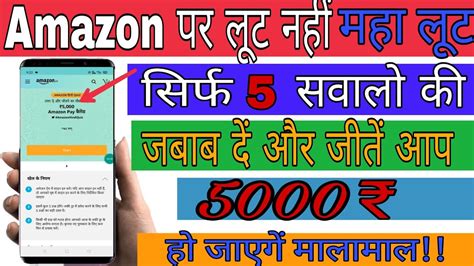 We did not find results for: How to Win 5000₹ by Amazon App!! How to Earn Money 2020 !! - YouTube