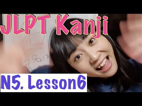 List of japanese kanji by jlpt level. JLPT N5 Kanji .6(#35) - YouTube