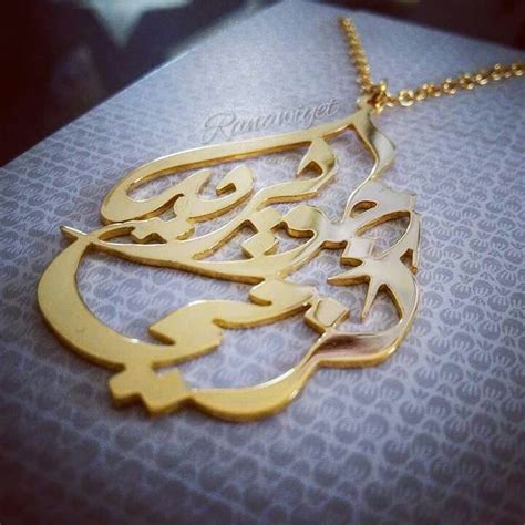 Arabic Calligraphy Jewelry Full Name Custom Designed Hand Pierced